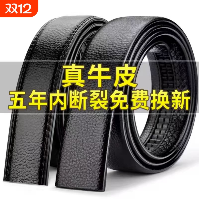 皮带男真皮不带头纯牛皮无扣打孔替换不带扣头层裤带身无头单腰带