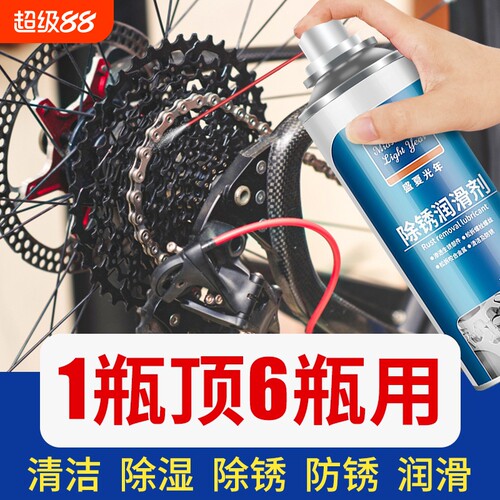 自行车专用链条润滑油保养清洁