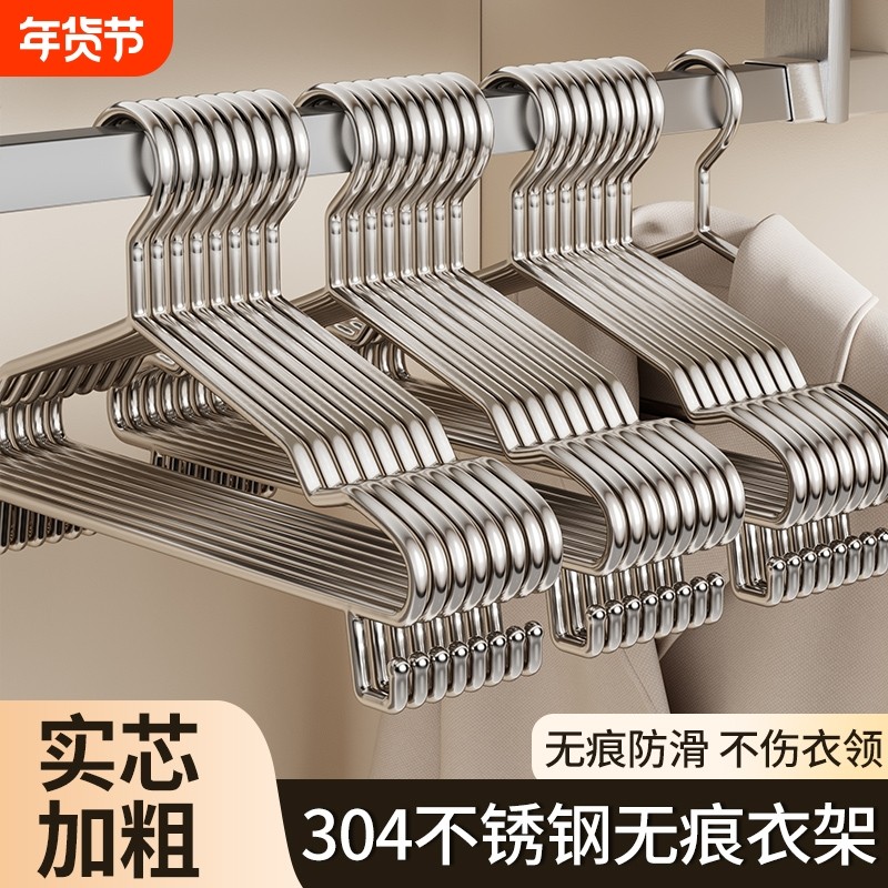 304不锈钢衣架家用挂衣架子凉晾衣撑加粗加厚撑子晒衣挂衣服实心,收纳整理,金属衣架,淘宝优惠券,粉丝福利购,淘宝优惠卷