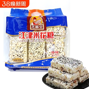 2重庆特产江津米花糖458g油酥芝麻官江津正宗米花糖小吃零食微甜