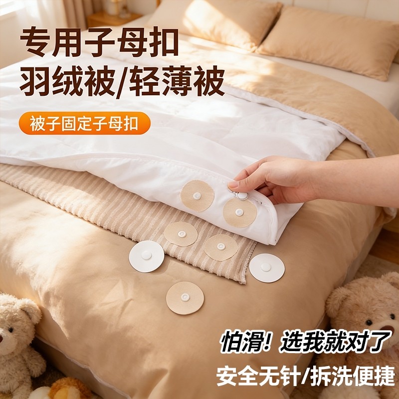 床单固定器新款被子防滑整理窗帘沙发床地垫凉席不跑神器隐形无针