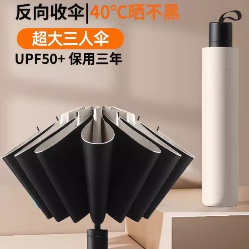 雨伞防晒防紫外线太阳伞遮阳伞小巧便携晴雨伞女两用男士手动双人