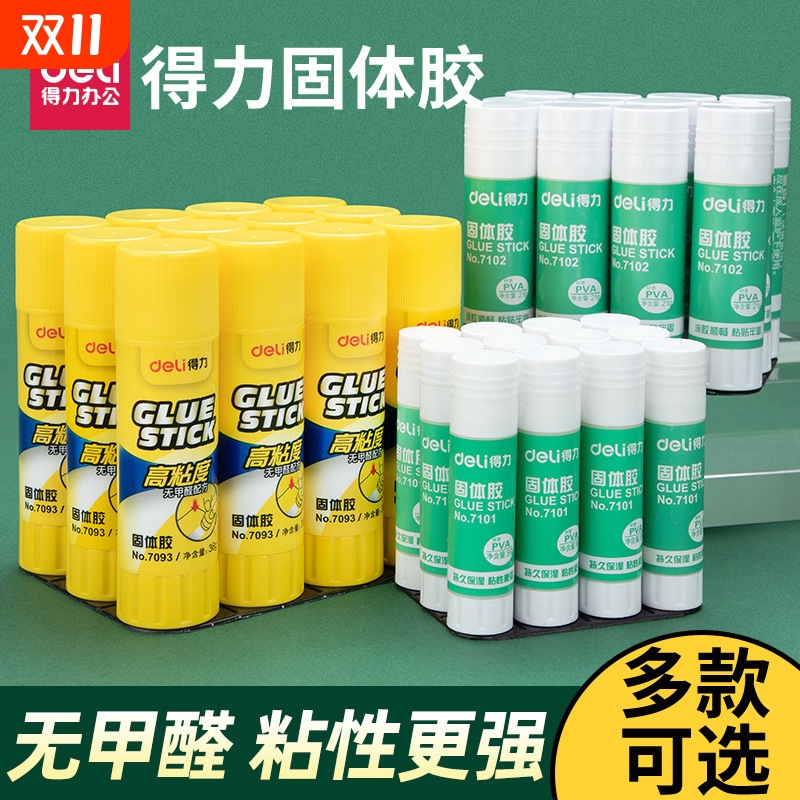 得力高粘度固体胶|千人回购