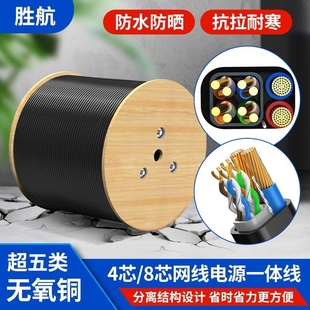 纯铜室外4芯8芯监控网线带电源一体综合线二合一poe供电通用网线
