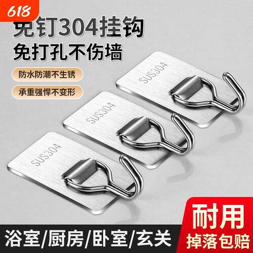免打孔不锈钢粘钩挂钩
