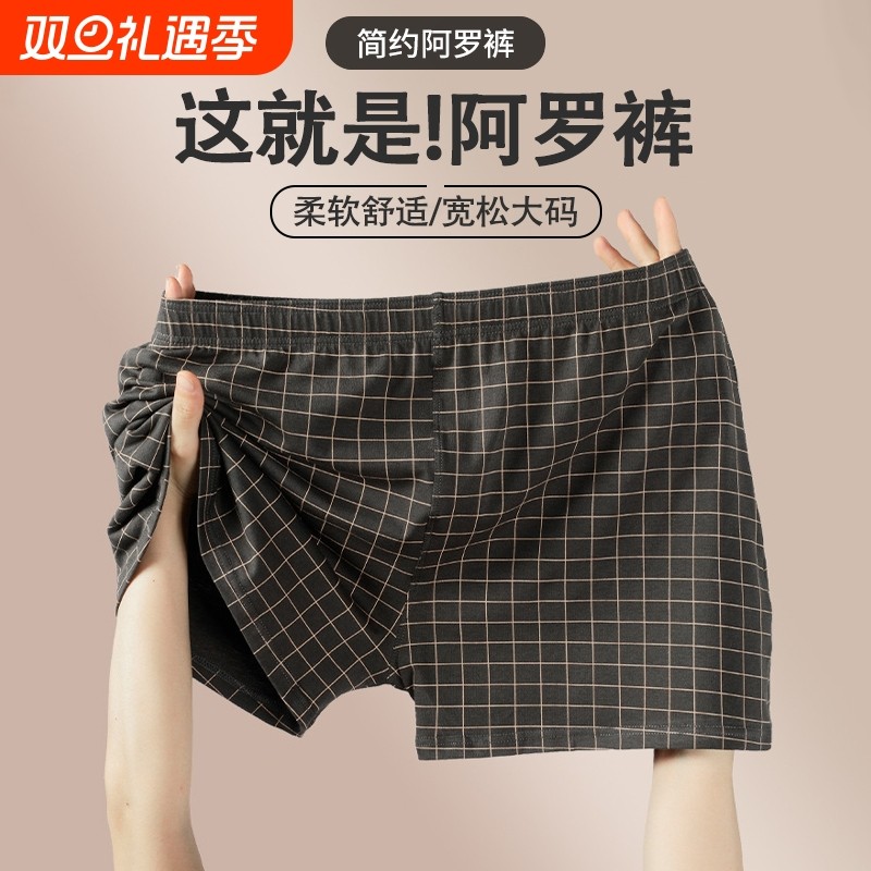 平角棉内裤阿罗裤男生加肥加大码宽松舒适四角男人裤头睡裤短裤薄