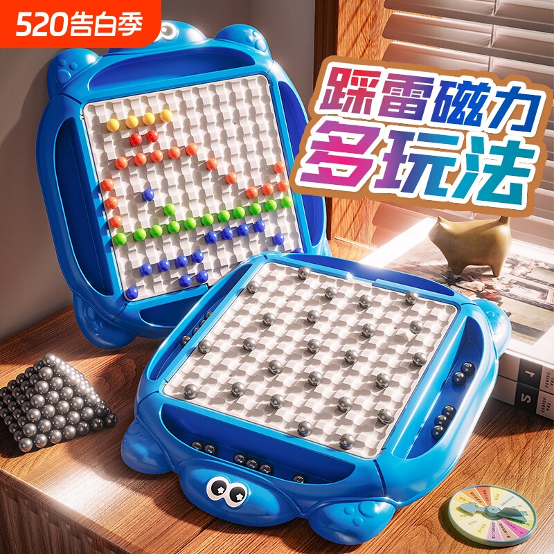 磁力对战棋踩雷感应消消乐儿童思维训练益智力玩具磁吸互动多人