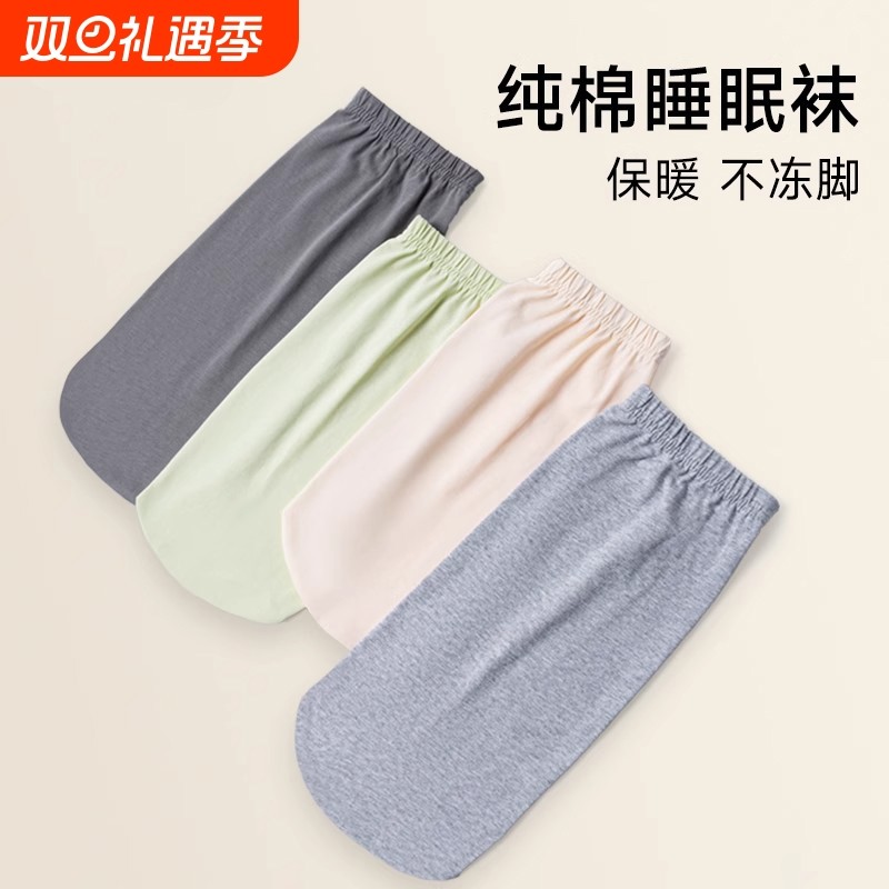 睡眠袜男女夏季薄纯棉月子袜套成人儿童老人空调保暖袜腿套长袜子