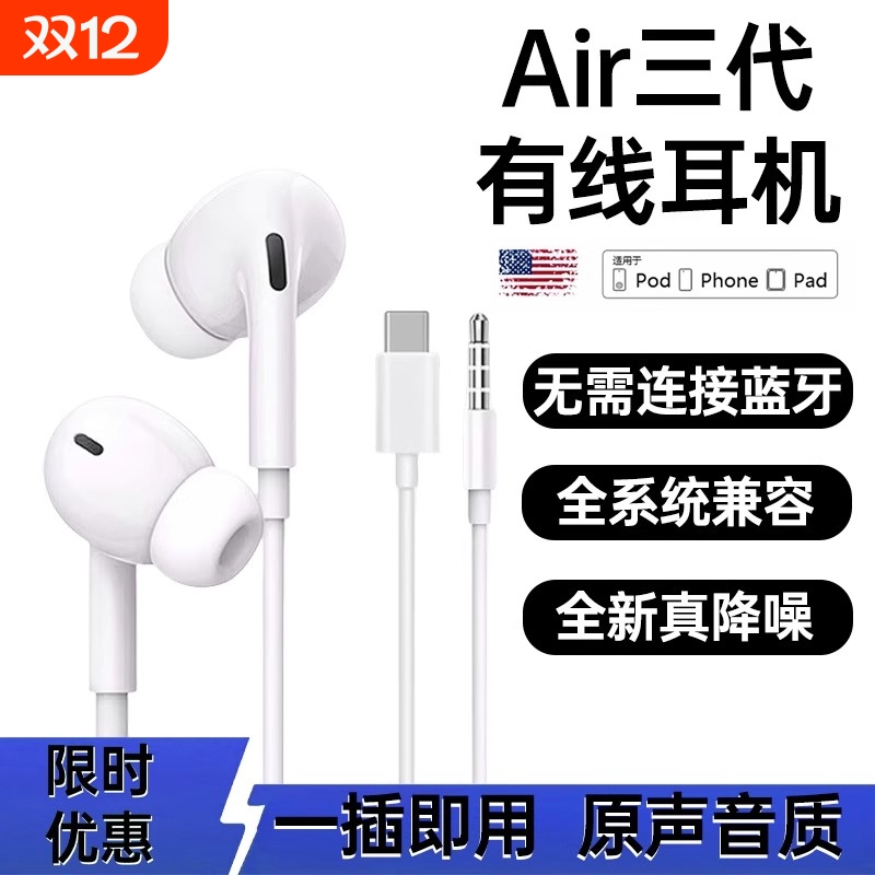 耳机有线适用苹果iPhone15/14/13/12/11/promax原装正品然臣