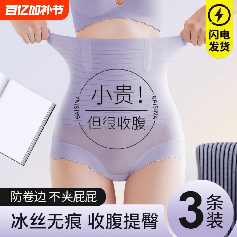高腰收腹提臀裤强力收腹收小肚子剖腹产后塑形无痕塑身内裤女翘臀
