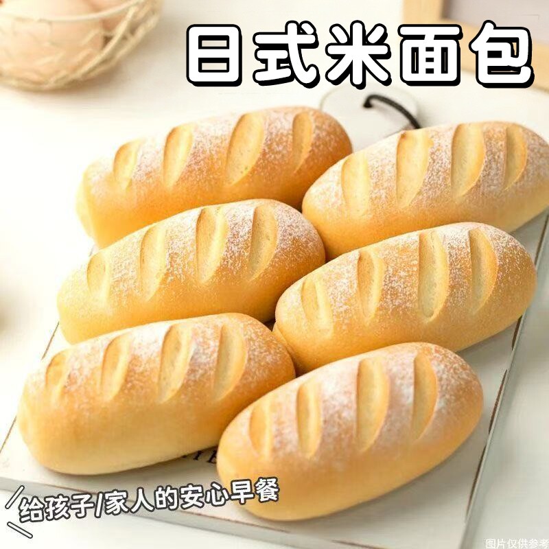 原味米面包手作日式现做现发健康学生早餐糕点欧包大米手工新鲜