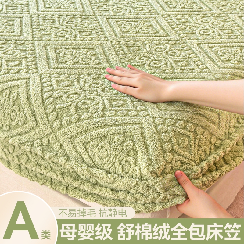 加厚牛奶绒床笠床上用品床垫罩保暖三件套枕套榻榻米全包防滑秋冬
