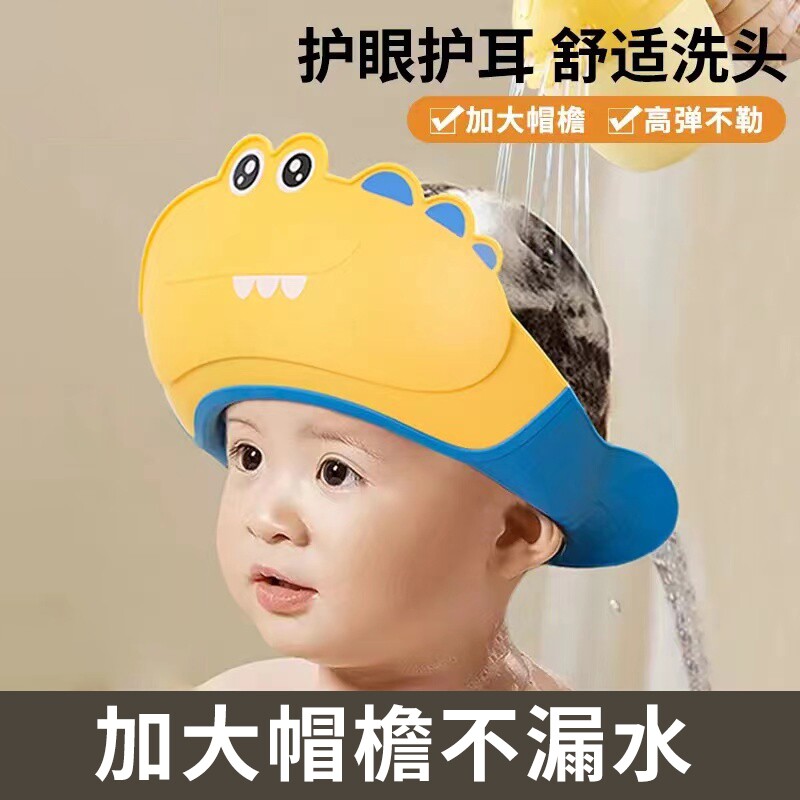 宝宝洗头神器儿童挡水帽婴儿洗头发防水护耳小孩洗澡浴帽洗发帽子