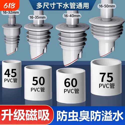 下水管防返臭神器厨房密封塞圈