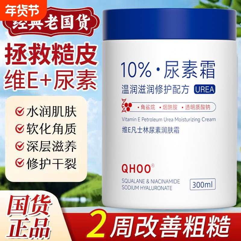 尿素霜维生素e护手霜防干裂保湿身体乳霜老牌滋润老国货冬季润肤