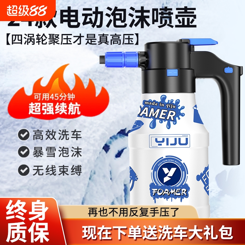 2024升级款四涡轮聚压电动喷壶