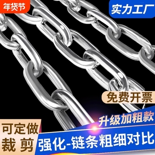 304不锈钢链条镀锌铁链子铁锁链链晾衣起重链防风加粗款防滑伸缩