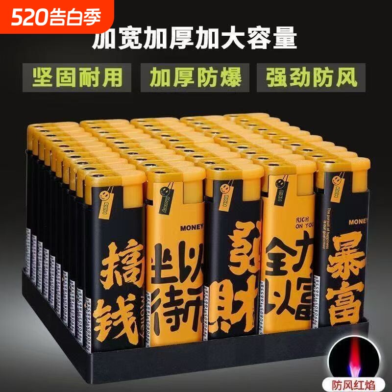 50支大号防风打火机高档时尚防爆高颜值批发耐新款大容量家用加宽
