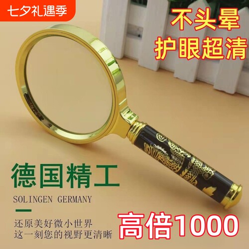 高倍800000放大镜超高清多功能特大儿童老人看手机鉴定维修扩大镜