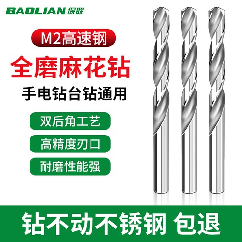 M2精密全磨直柄麻花钻不