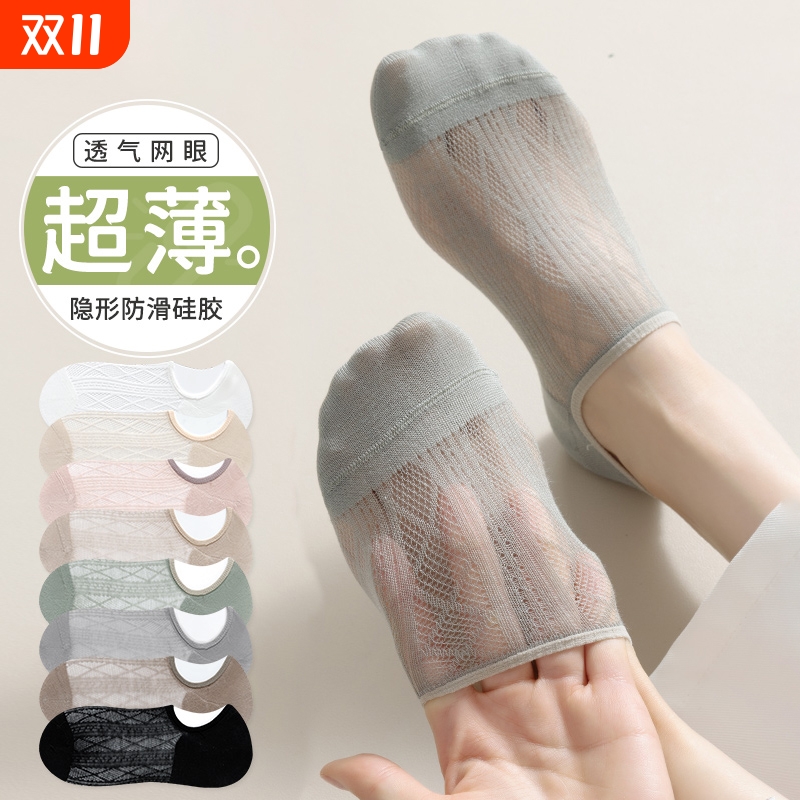 夏季薄款网眼船袜女防滑不掉跟
