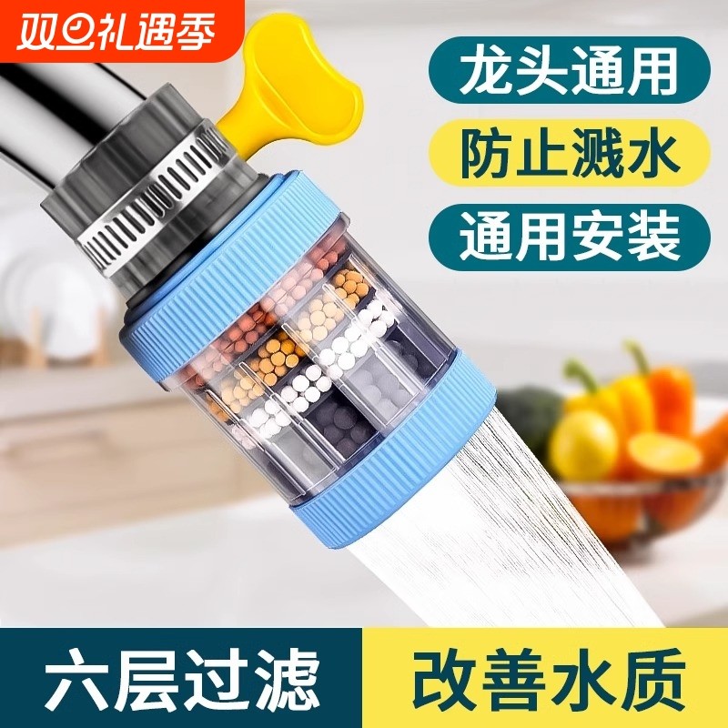 水龙头延伸过滤器通用防溅嘴厨房净水神器家用自来水通用净化花洒