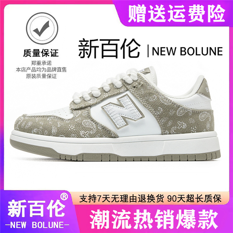 NEW BOLUNE/新百伦男鞋夏季小白鞋情侣板鞋女休闲透气运动女鞋子