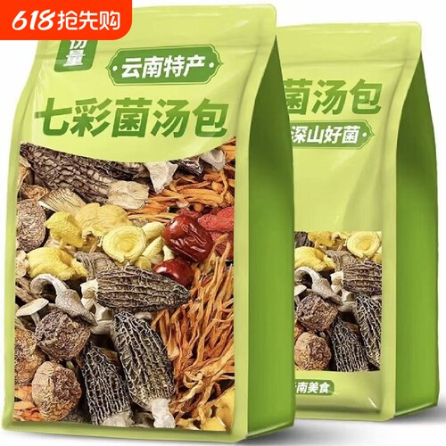 【近期新货】菌菇煲汤菌汤包云南七珍菌汤包汤料包干货羊肚菌虫草