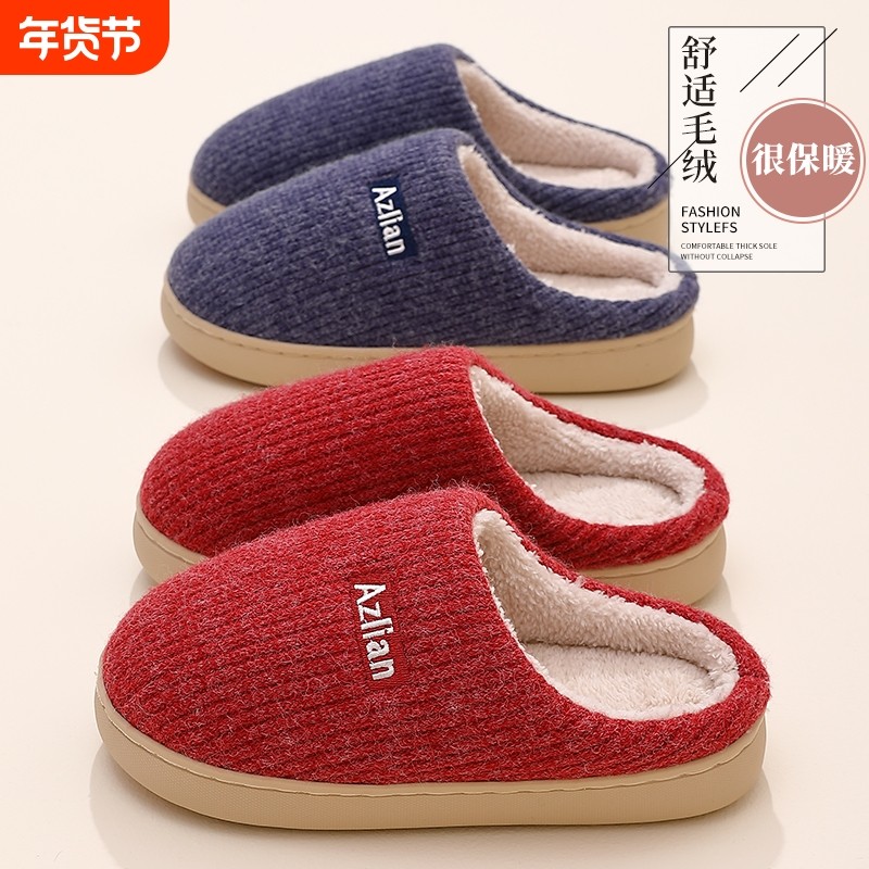 棉拖鞋女士秋冬季2025新款家居保暖厚底毛绒拖鞋男款外穿防滑红色,居家布艺,居家棉拖/棉鞋,淘宝优惠券,粉丝福利购,淘宝优惠卷