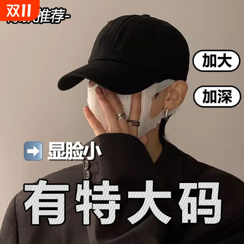 加宽大头围棒球帽|超1000次加购