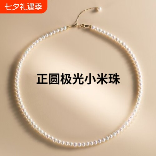 诸暨淡水珍珠项链女18k金正圆baby小米珠锁骨链颈链礼物无核黄金