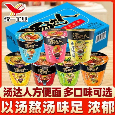汤达人杯面日式豚骨拉面