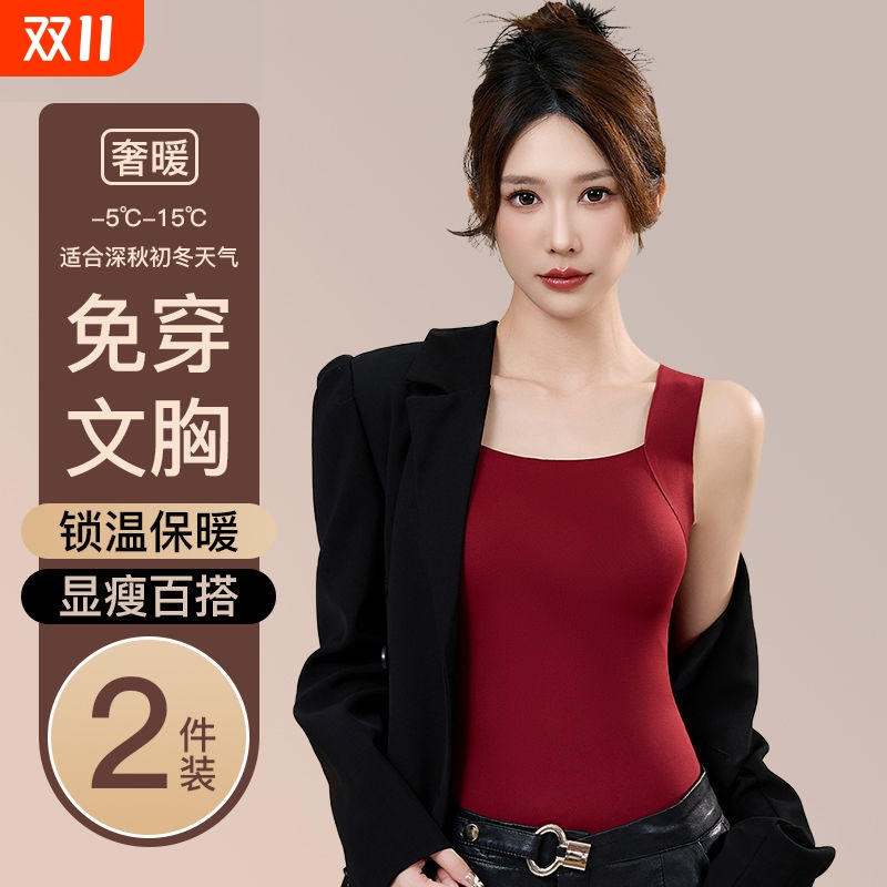 发热带胸垫内穿秋冬一体打底上衣