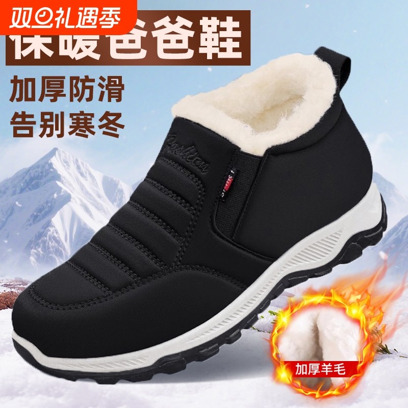 冬季老北京布鞋男士高帮加绒加厚保暖轻便中老年爸爸羊毛棉鞋防滑