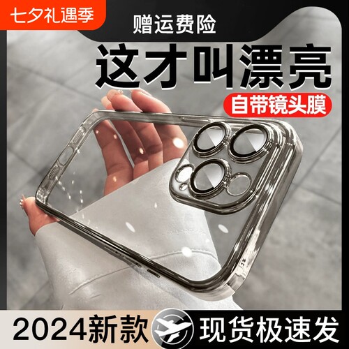 【钛金原色】苹果防摔手机壳新款