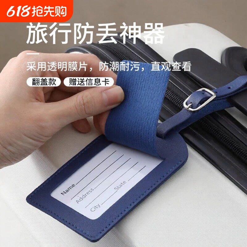 行李箱名字吊牌行李牌防丢行李箱挂牌吊牌旅行箱姓标识牌时尚配件