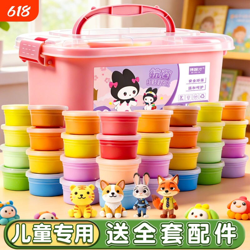 超轻粘土儿童幼儿园手工diy模具材料包全套12色24色宝宝彩泥橡皮泥玩具小学生美术专用黏土粘土泥盒装补充装