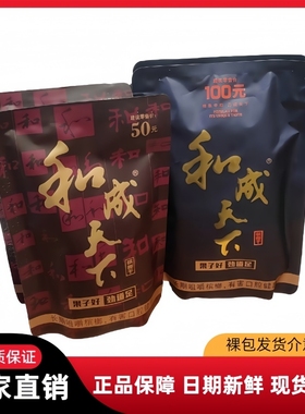 和成天下槟榔100元/50元海纳百川槟榔正品裸包批发零售湖南特产