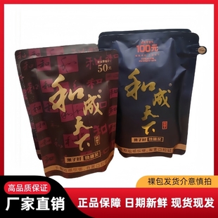 裸包批发零售湖南特产 海纳百川槟榔正品 和成天下槟榔100元 50元
