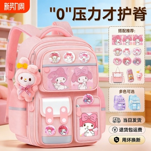 新款 美乐蒂儿童书包女生小学生女孩一二三六年级减负护脊双肩背包