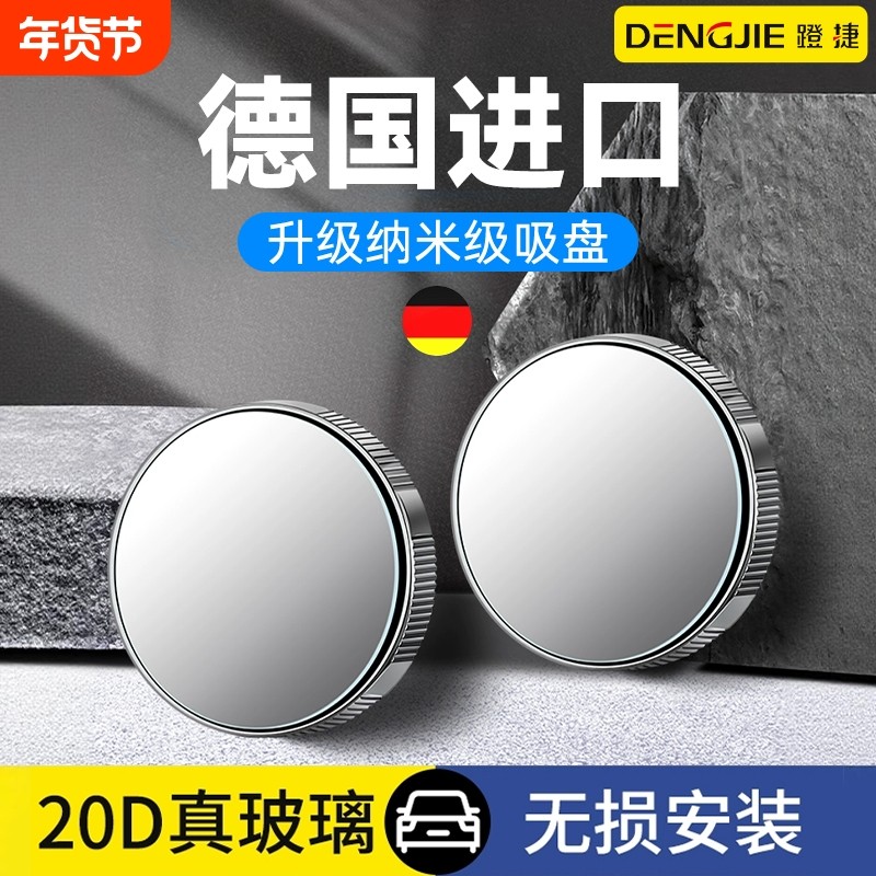 汽车倒车小圆镜后视镜辅助镜高清反光盲点镜360度盲区神器吸盘式,汽车零部件/养护/美容/维保,大视野后视辅助镜,淘宝优惠券,粉丝福利购,淘宝优惠卷