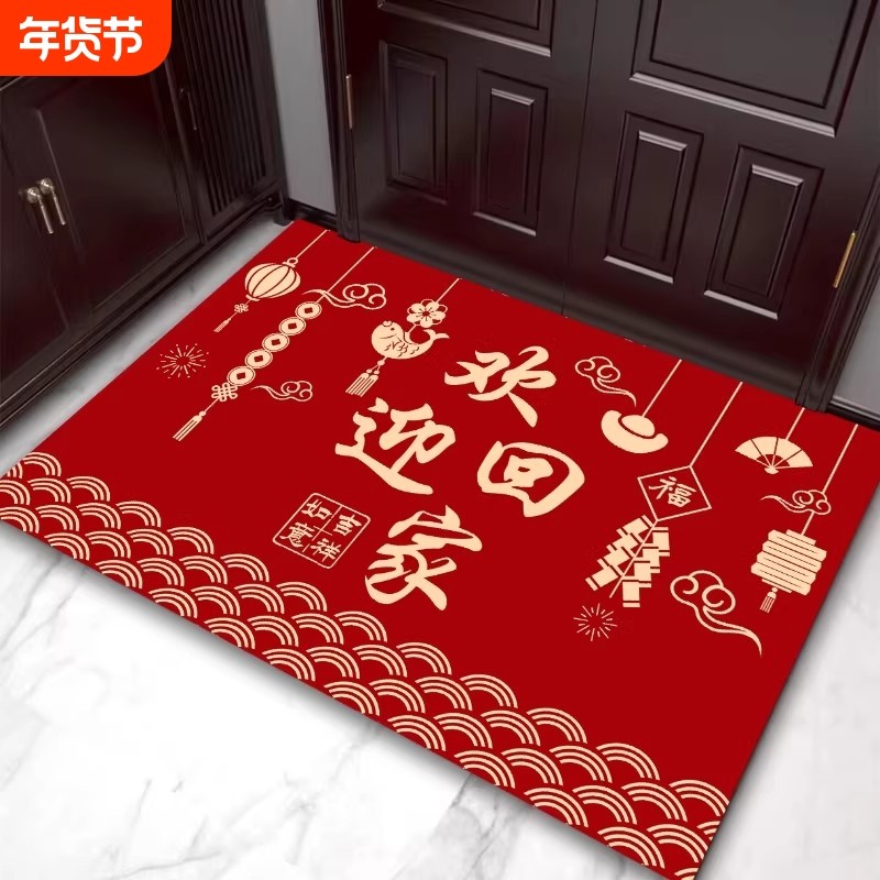 红色喜庆入户门地垫进门门口门垫2026新款室内入户防滑垫脚垫地毯,居家布艺,入户地垫,淘宝优惠券,粉丝福利购,淘宝优惠卷