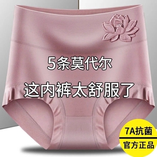 平角 胖mm妈妈三角裤 高腰莫代尔女士内裤 女收腹全棉抗菌裆宽松大码