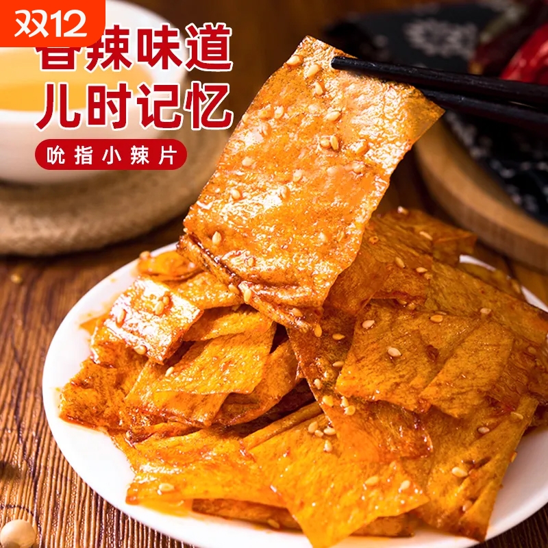 誉湘源手工香辣豆干小包装