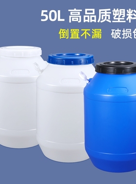 100斤大容量储水塑料桶加厚带盖酵素桶密封发酵存粮家用米桶50L升