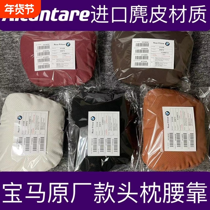 宝马头枕腰靠新3系5系x1x2x3x5x6gt原厂护颈枕靠枕汽车