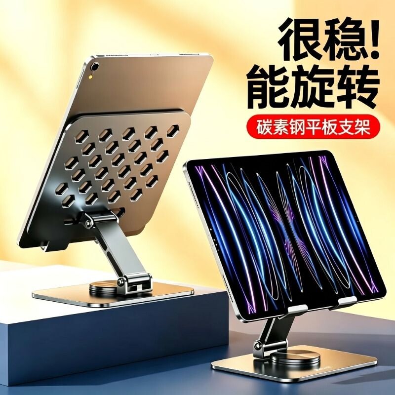 可360度旋转平板支架|千人加购图片