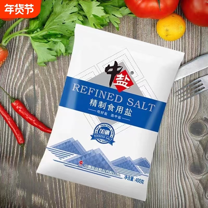 食用盐加碘精制盐400克家庭用烹饪细盐厨房炒菜食盐井矿盐,粮油调味/速食/干货/烘焙,食盐,淘宝优惠券,粉丝福利购,淘宝优惠卷
