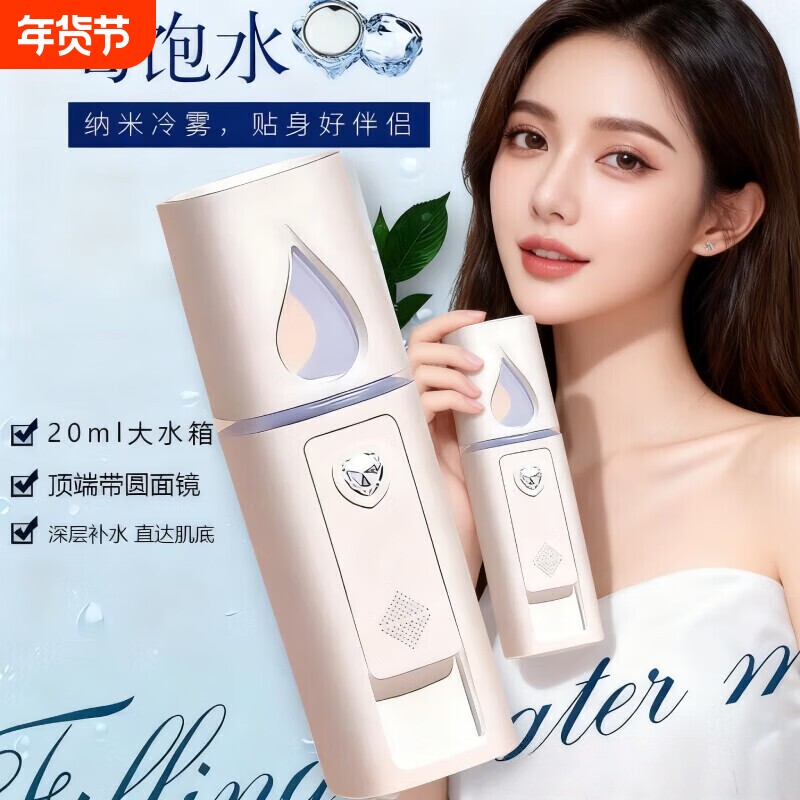纳米喷雾补水仪USB女生便携式脸部补水保湿美容蒸脸器雾化细雾
