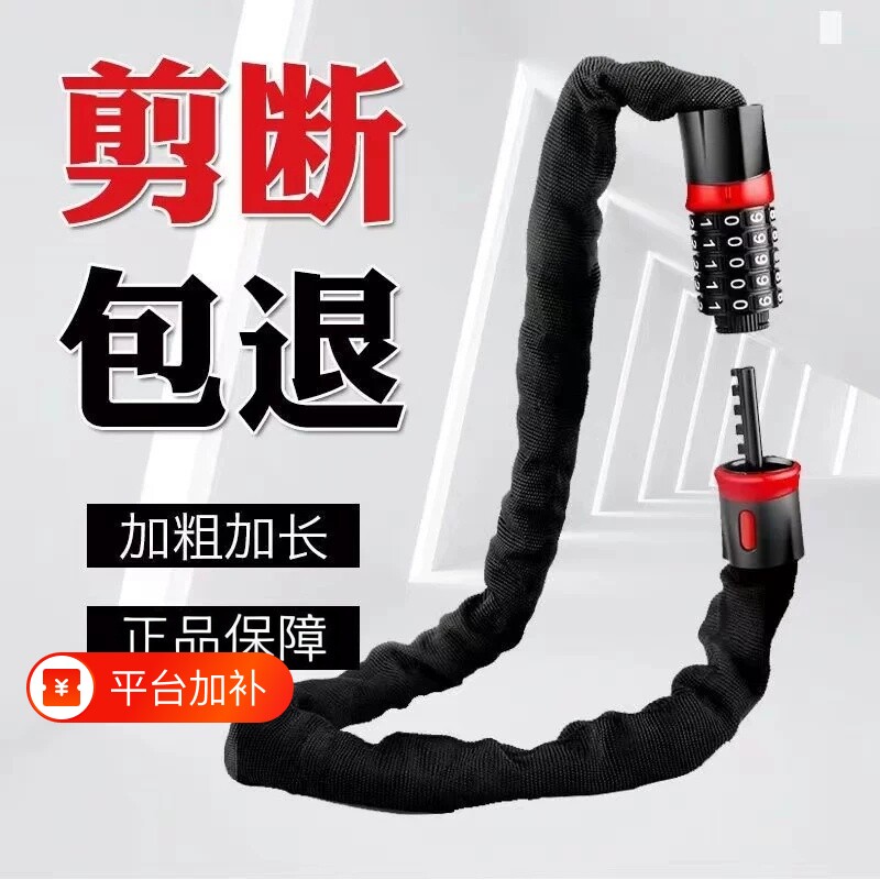 自行车锁防盗密码链条锁山地单车锁电动电瓶车锁链子锁防水钥匙
